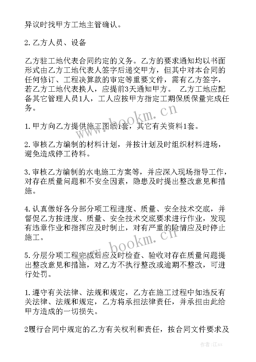 最新旧小区水电改造合同实用