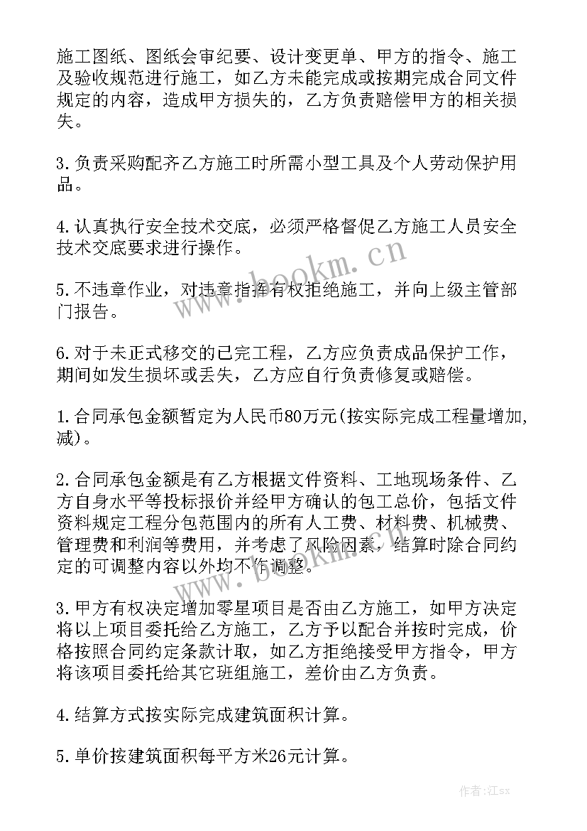 最新旧小区水电改造合同实用