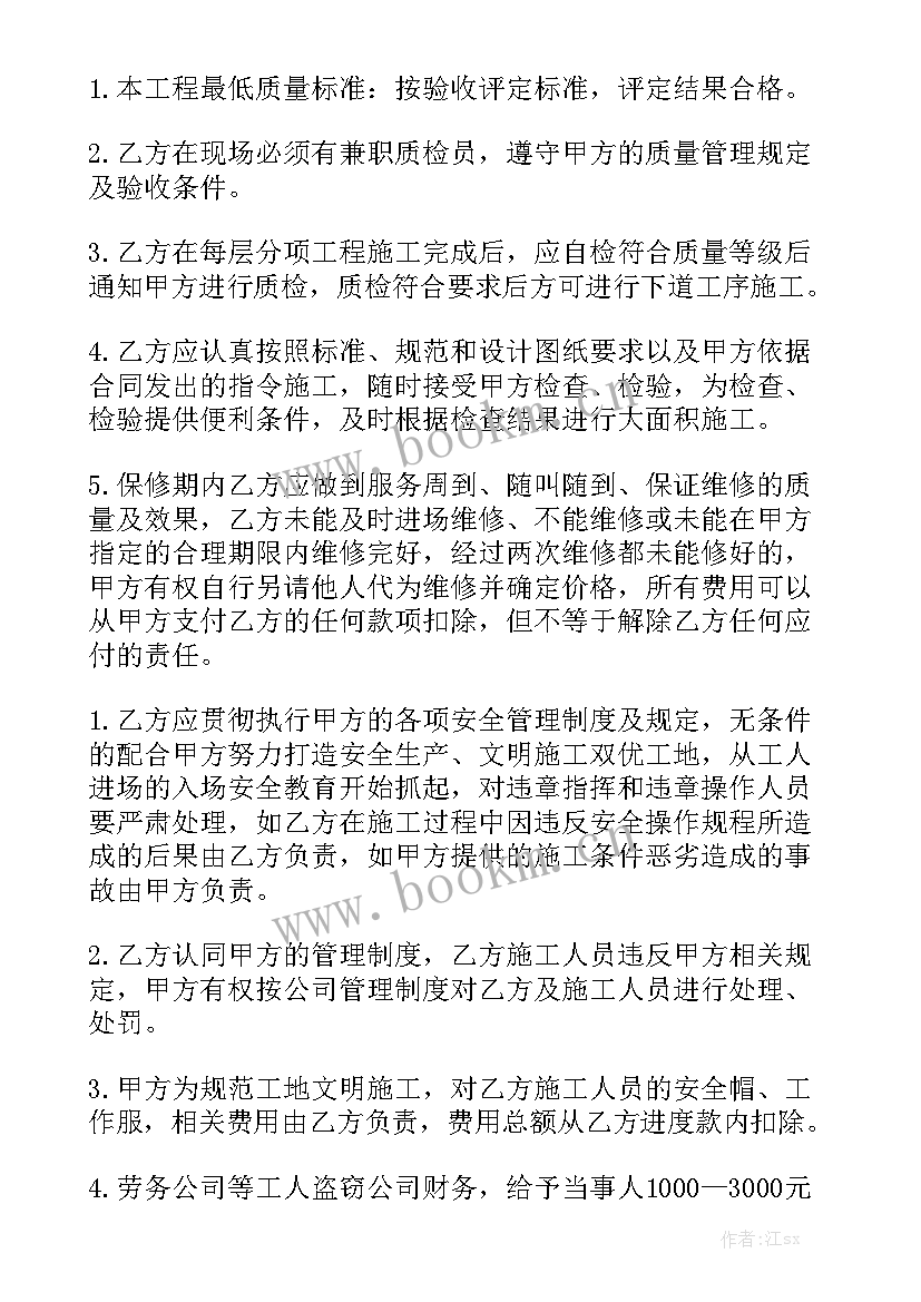 最新旧小区水电改造合同实用