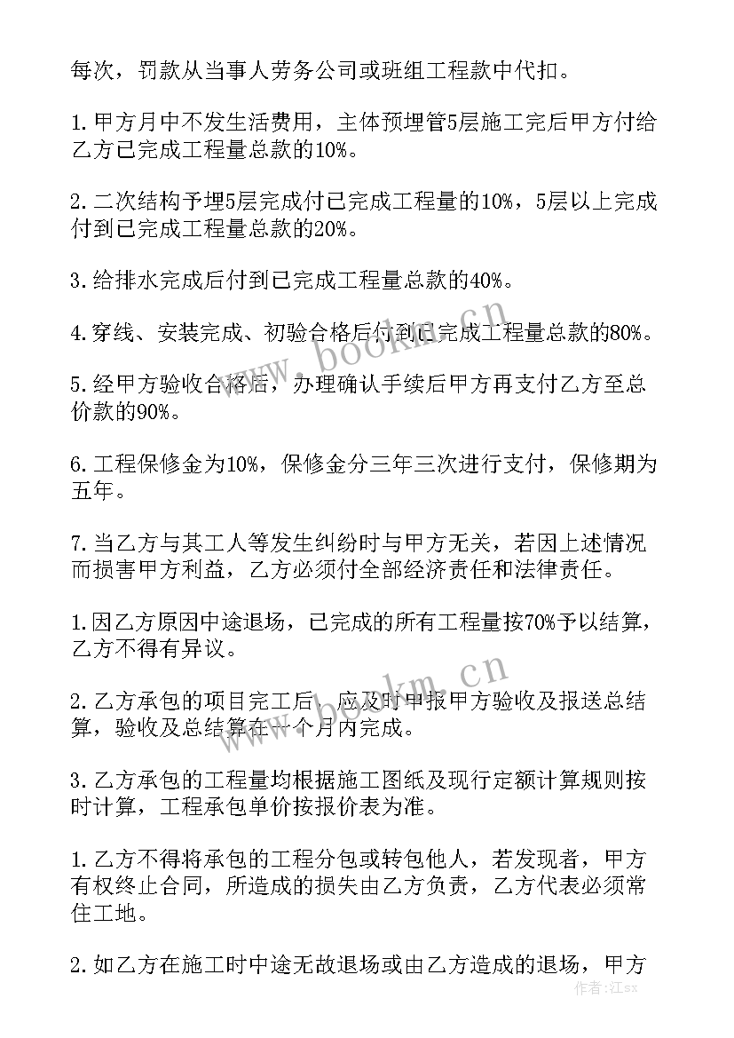 最新旧小区水电改造合同实用