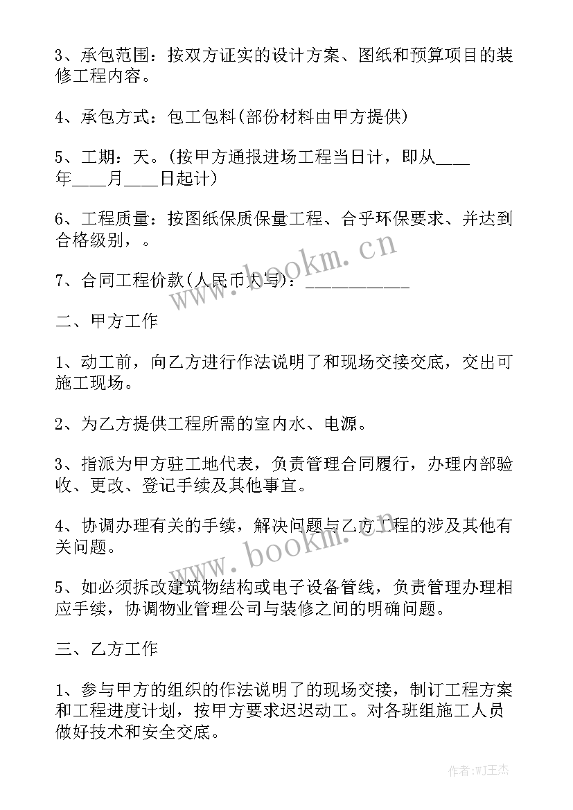 最新垃圾处理服务协议优质