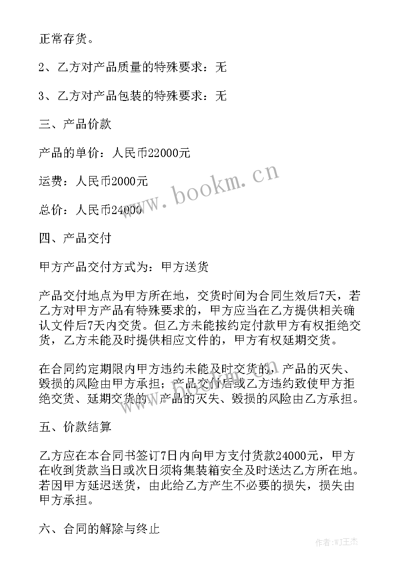 集装箱板房租赁合同汇总