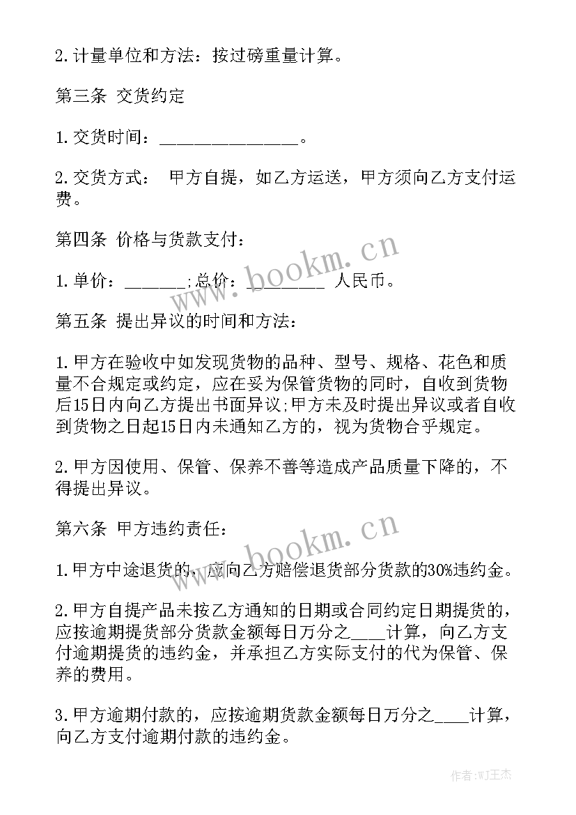 最新铝合金安装承包合同 铝合金加工供货合同优质