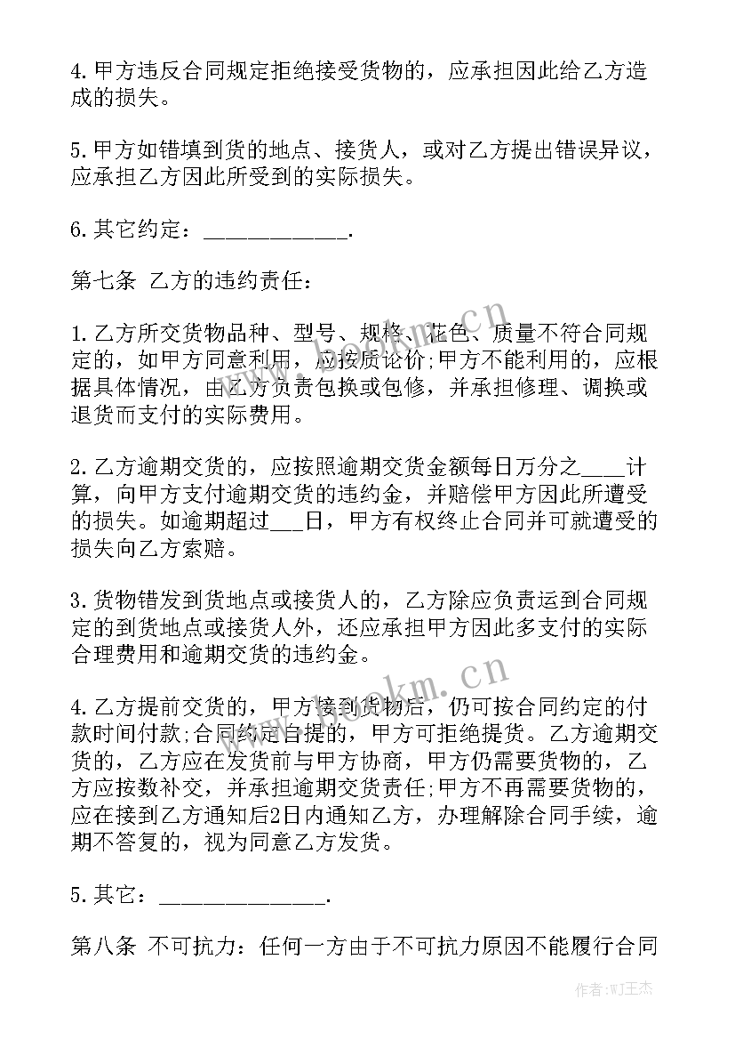 最新铝合金安装承包合同 铝合金加工供货合同优质