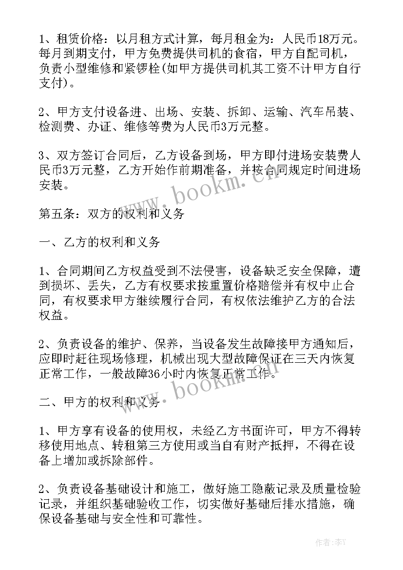 2023年车库租赁合同 简单机械租赁合同大全