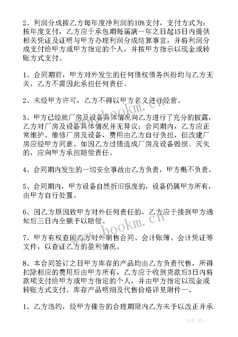 2023年监理单位承包合同精选