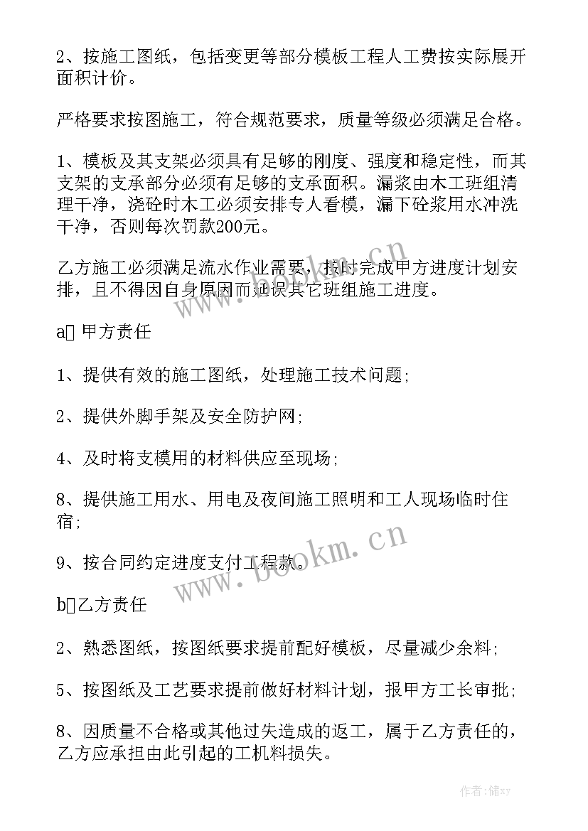 2023年监理单位承包合同精选