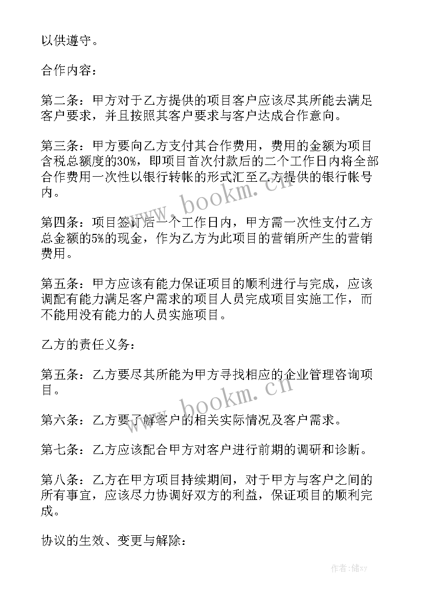 最新智慧停车系统一套多少钱 停车场租赁合同实用