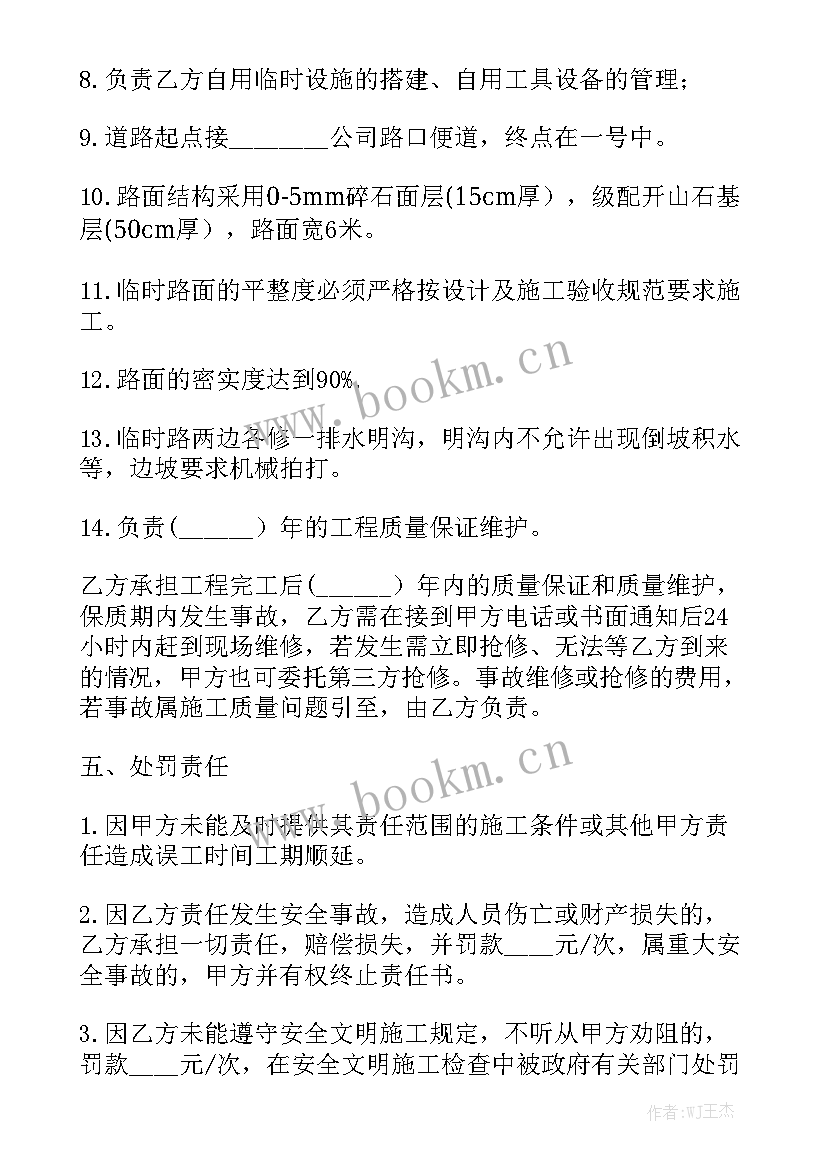 最新洛阳农村自建房合同 农村建房合同通用