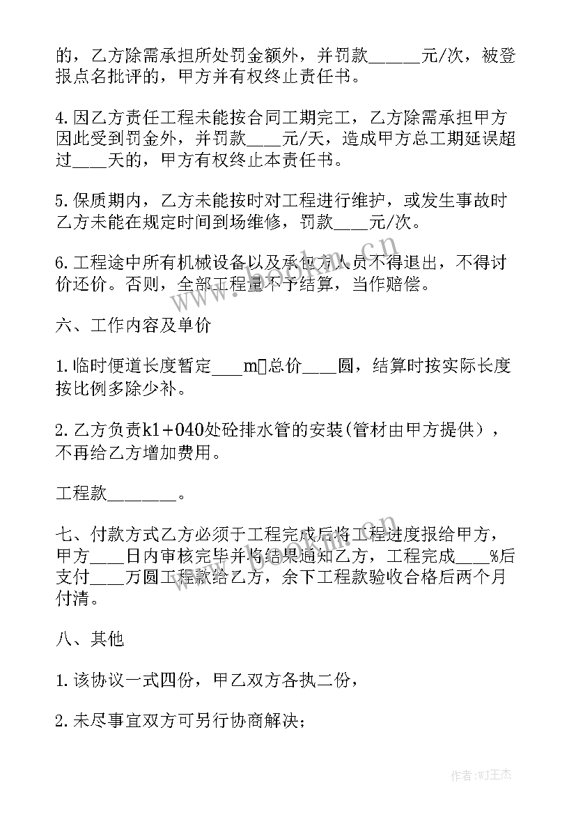 最新洛阳农村自建房合同 农村建房合同通用