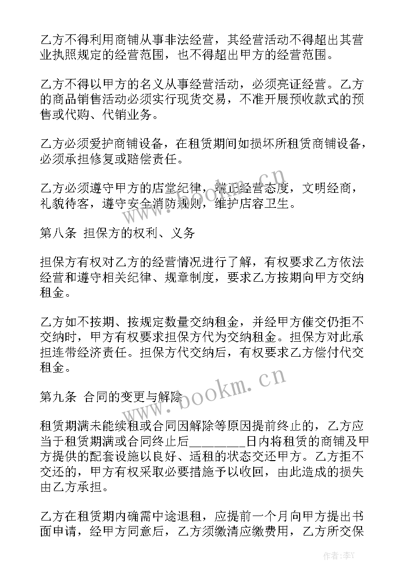 2023年演出经纪人合格标准 免费商铺租赁合同优秀