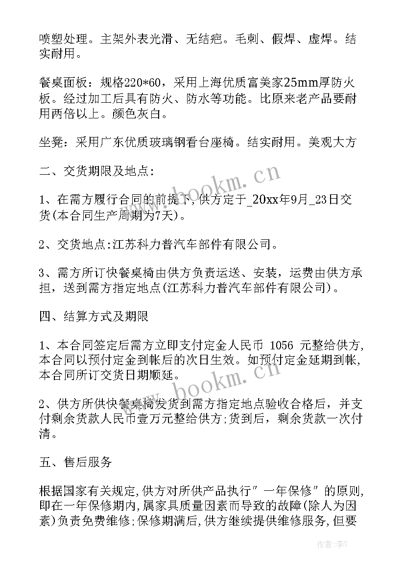 厦子买卖合同优质