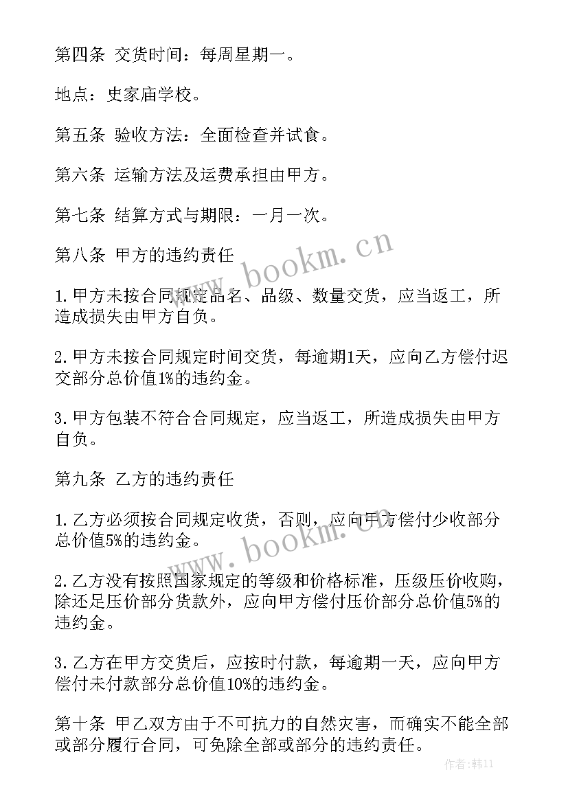 2023年水果恒温保鲜库租赁 采购水果蓝莓合同通用