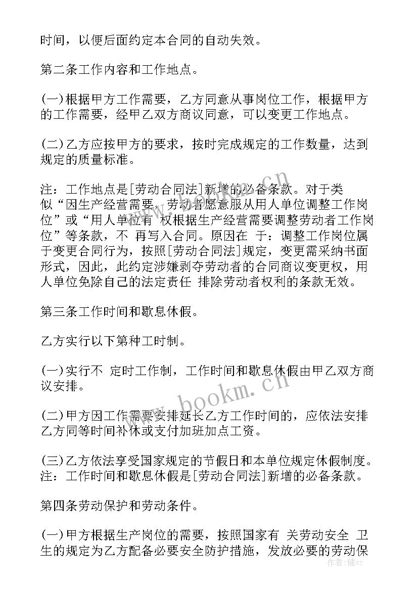 最新对公合同需要条件 小区物业签订合同实用