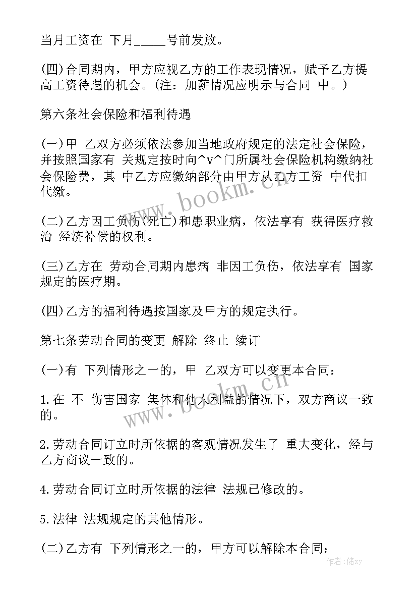 最新对公合同需要条件 小区物业签订合同实用