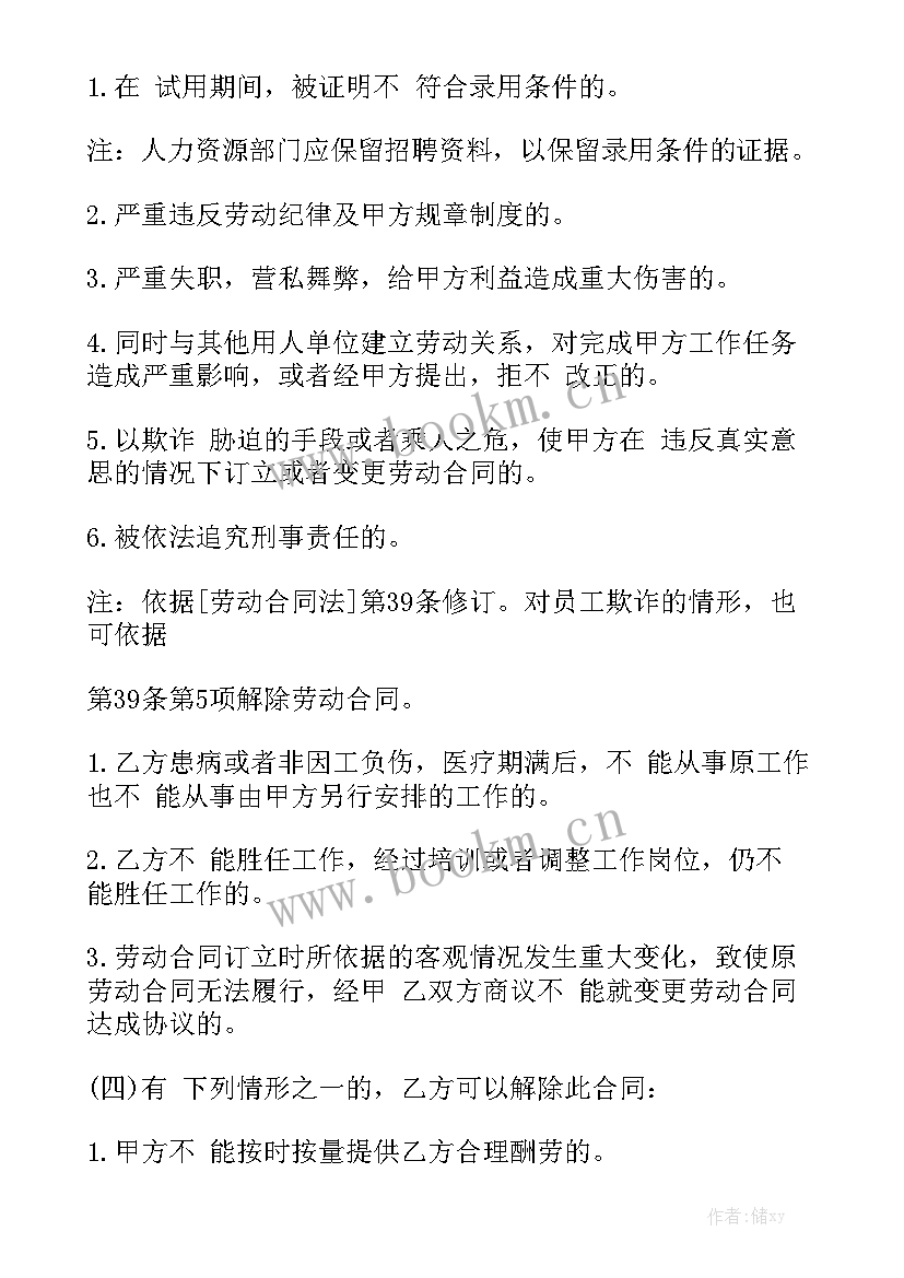 最新对公合同需要条件 小区物业签订合同实用