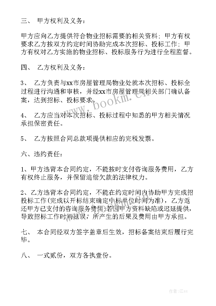 单位长期维修合作协议 招标公司签订合同汇总