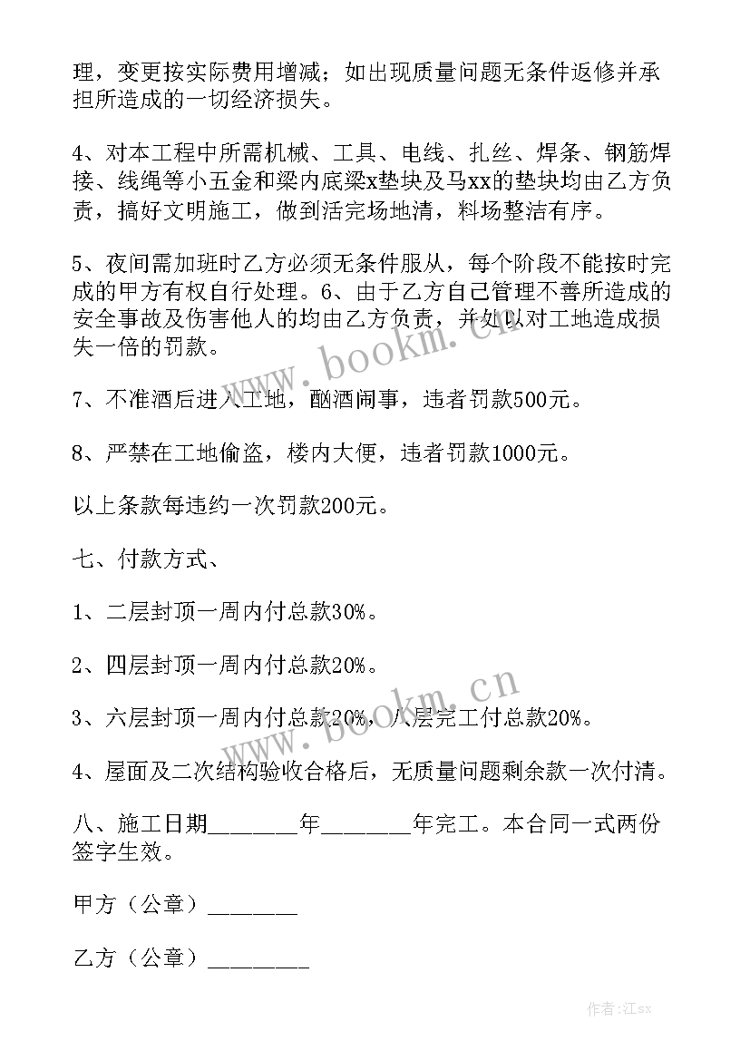 单位长期维修合作协议 招标公司签订合同汇总