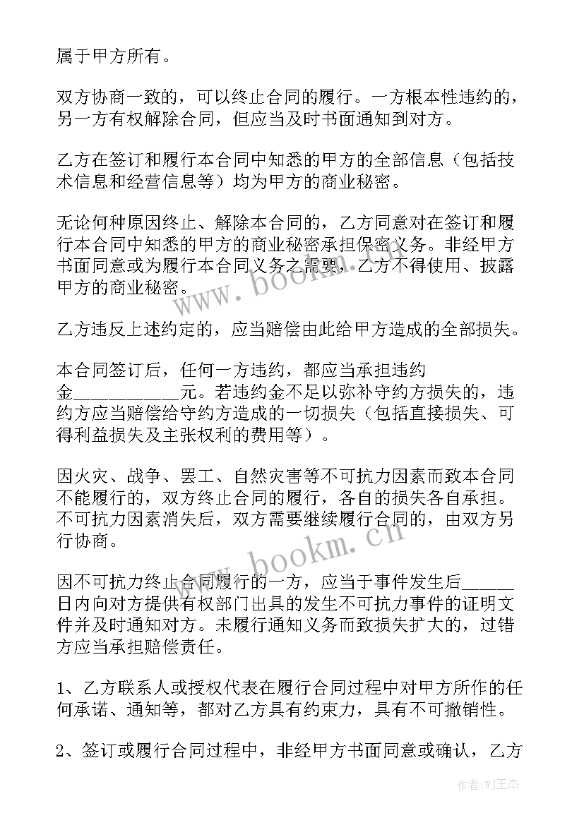 房子买卖合同合同精选