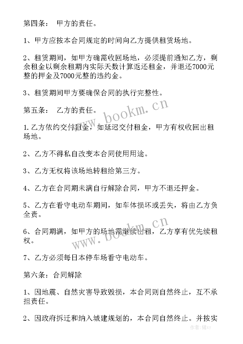 2023年商场停车位价格 停车场租赁合同优秀