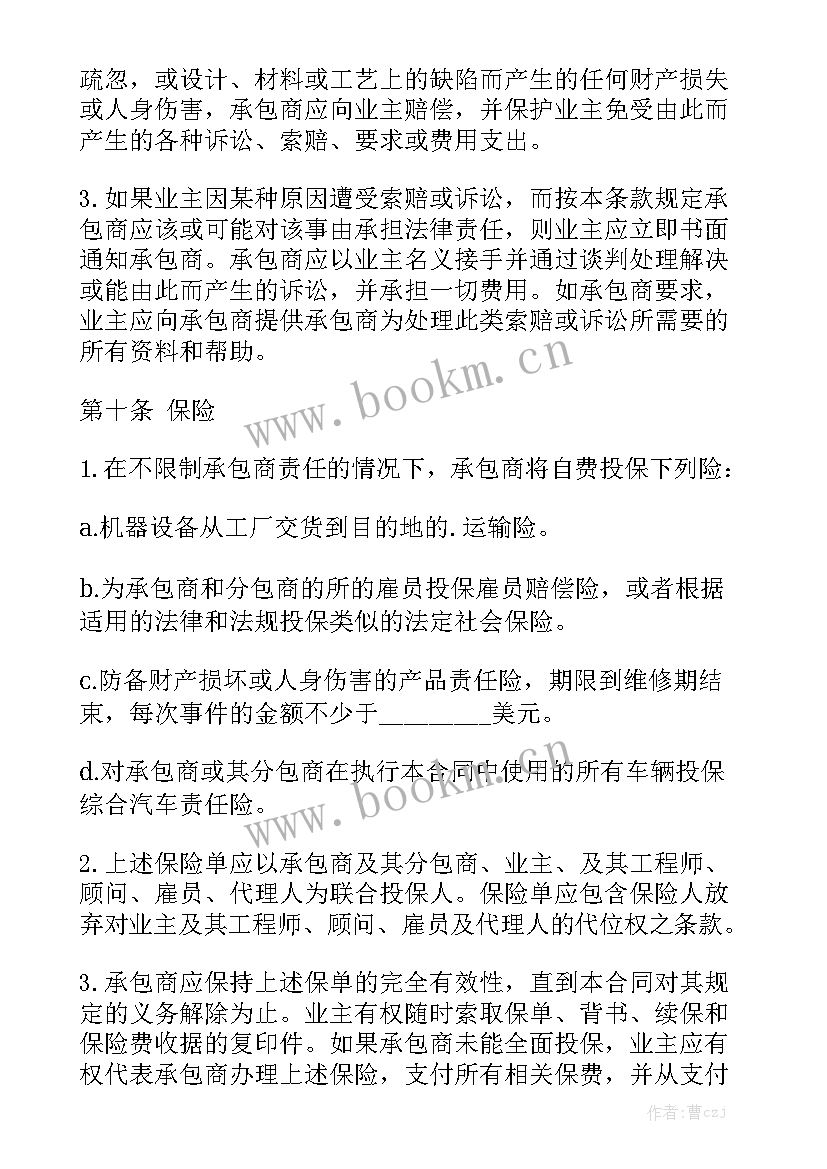 最新厂房建设工程承包合同汇总