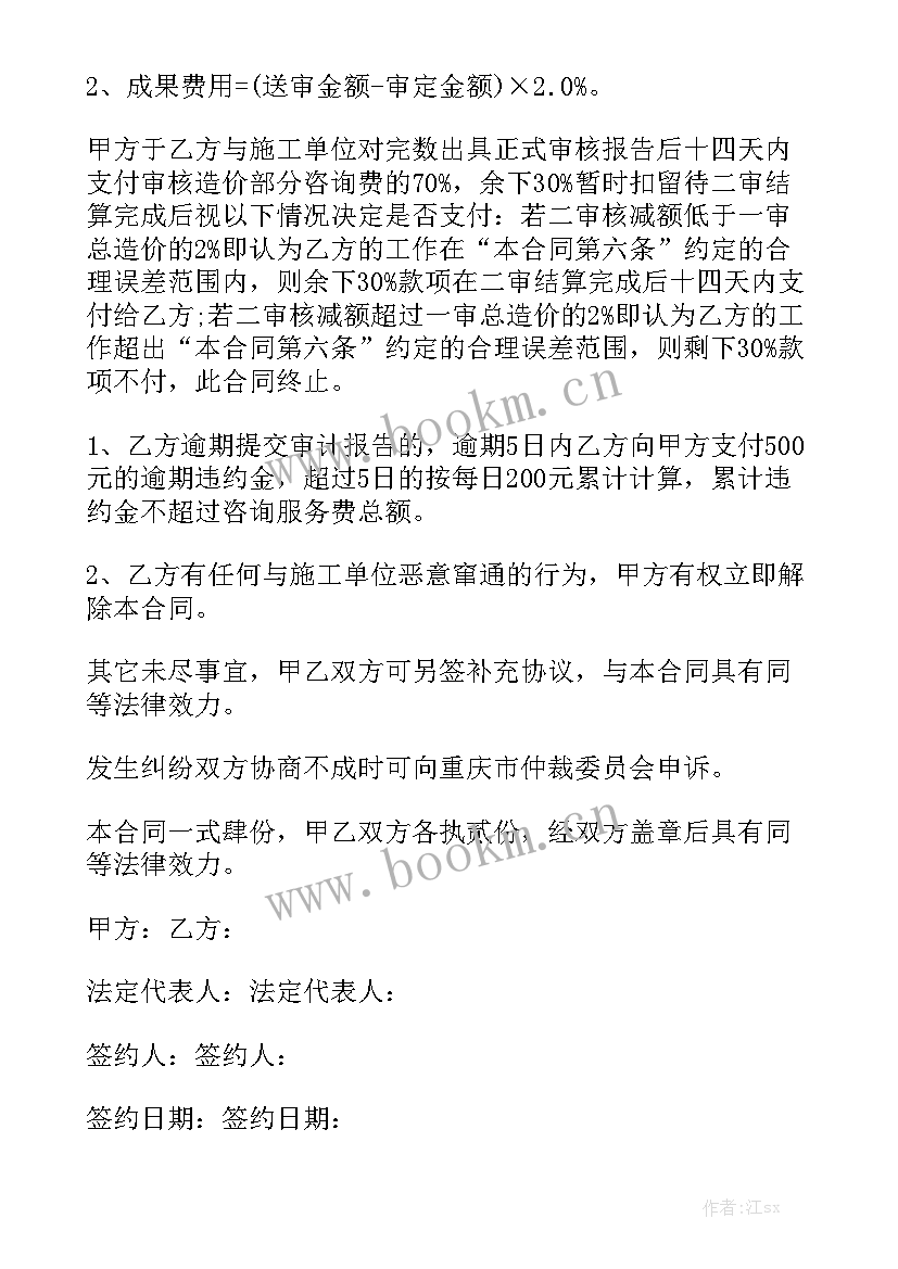 2023年工程叉车多少钱一台 工程造价咨询合同优质