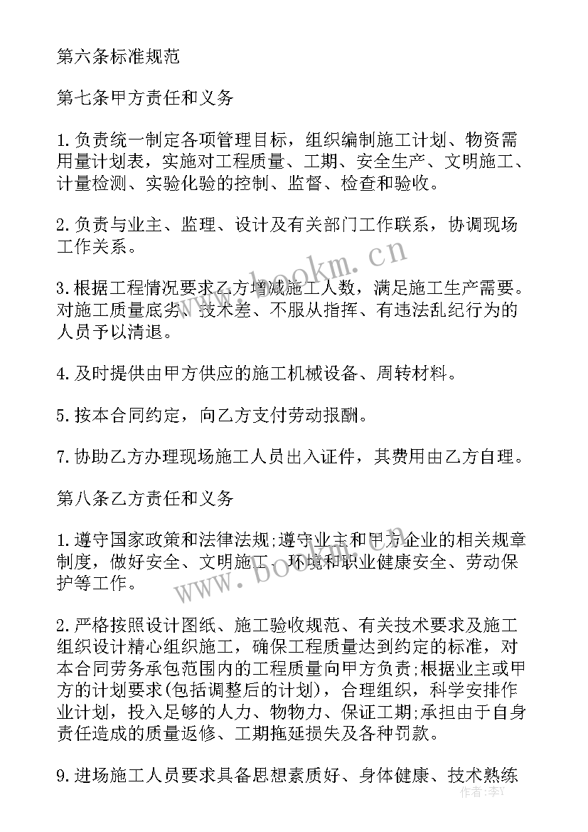 最新灵活用工劳务协议通用