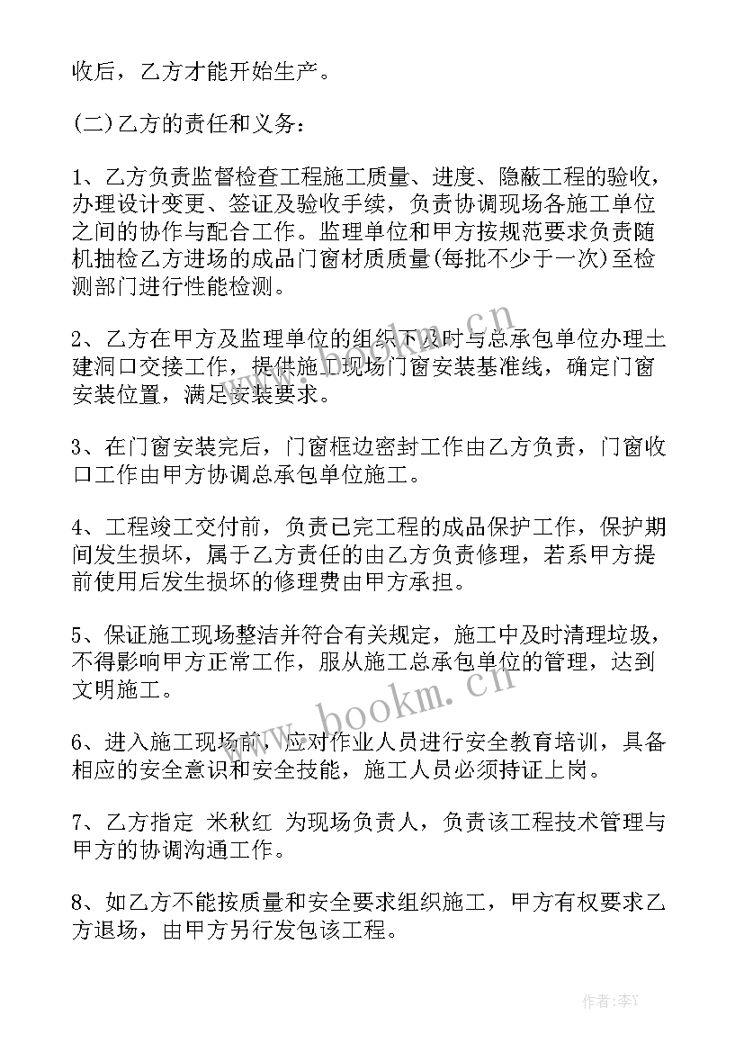 2023年写字楼安装门窗合同实用