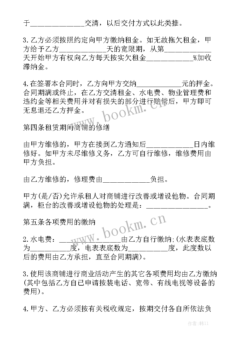 2023年毛坯房租赁合同模板