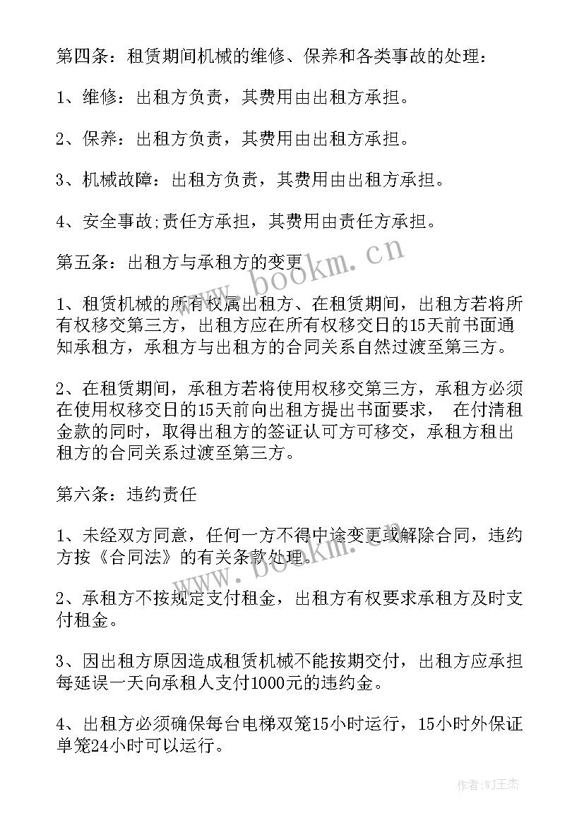 平房顶安装光伏租赁合同 房屋租赁合同房屋租赁合同优秀