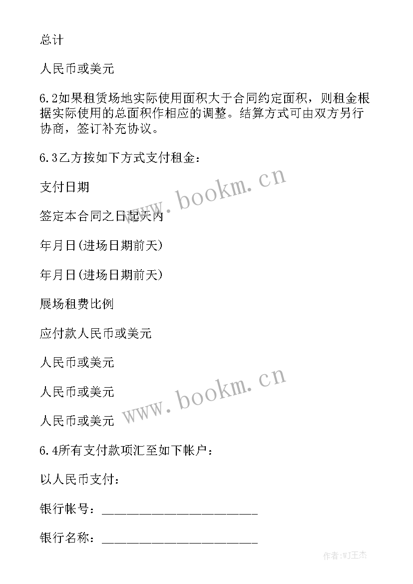 平房顶安装光伏租赁合同 房屋租赁合同房屋租赁合同优秀