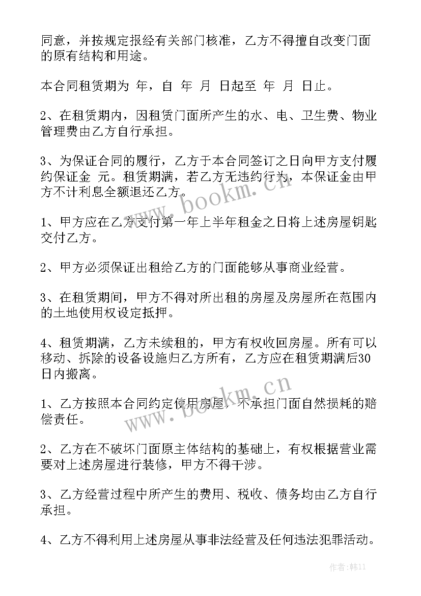 2023年门面租赁合同标准版 门面出租合同汇总