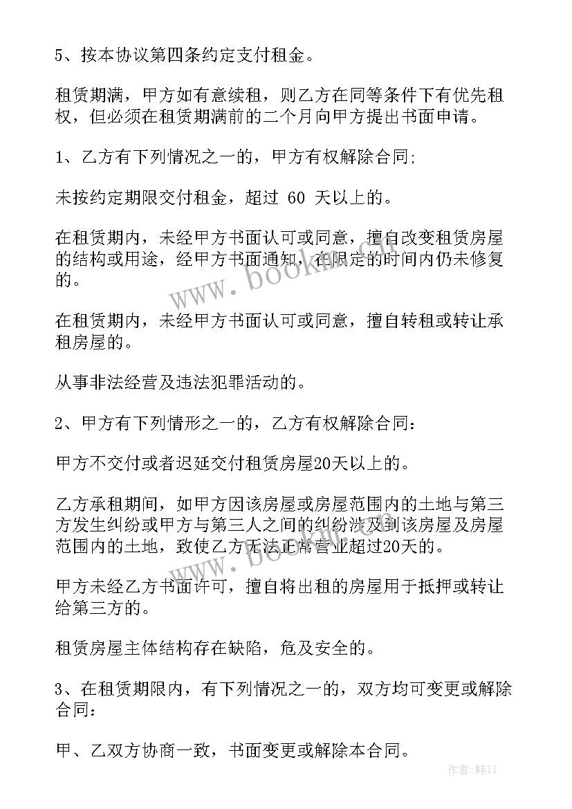 2023年门面租赁合同标准版 门面出租合同汇总