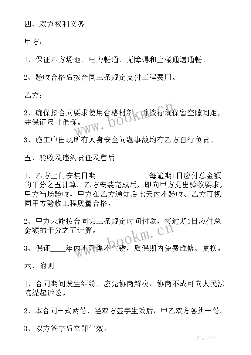 最新不锈钢门套合同 不锈钢购销合同大全