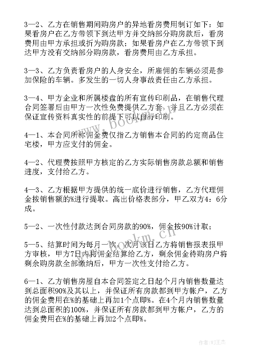 门面房屋买卖合同 门面房转让合同汇总