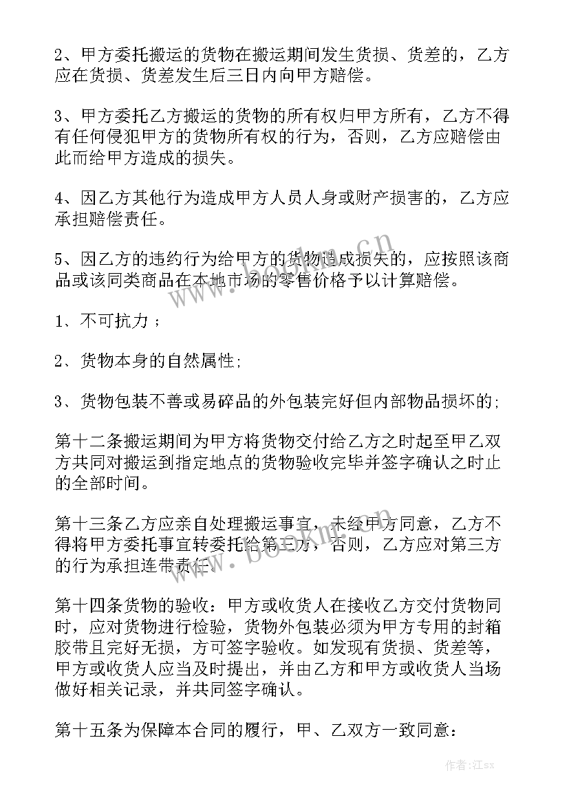 2023年公司向个人借款合同常用大全