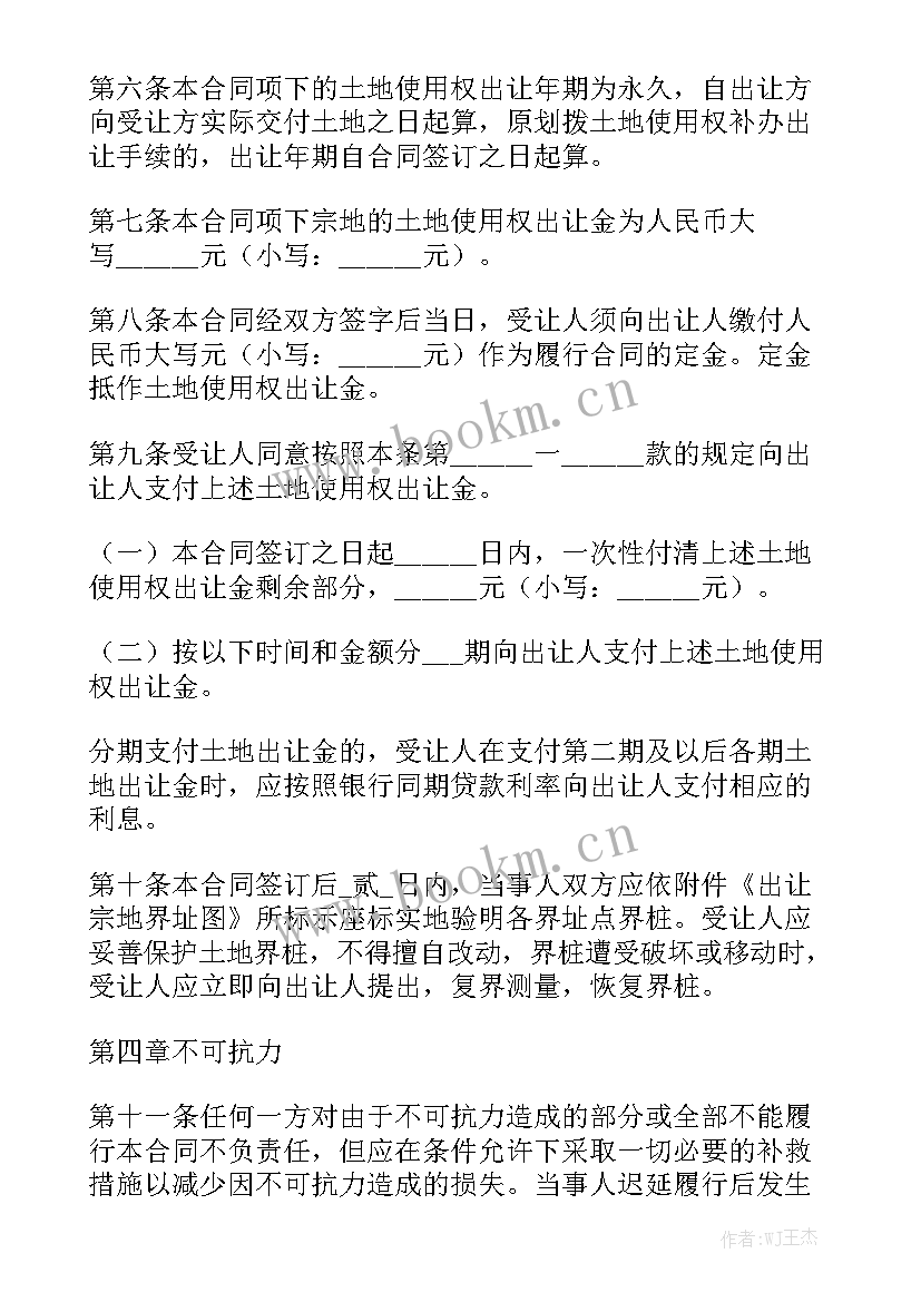 2023年农村房屋土地买卖合同 土地买卖合同(5篇)