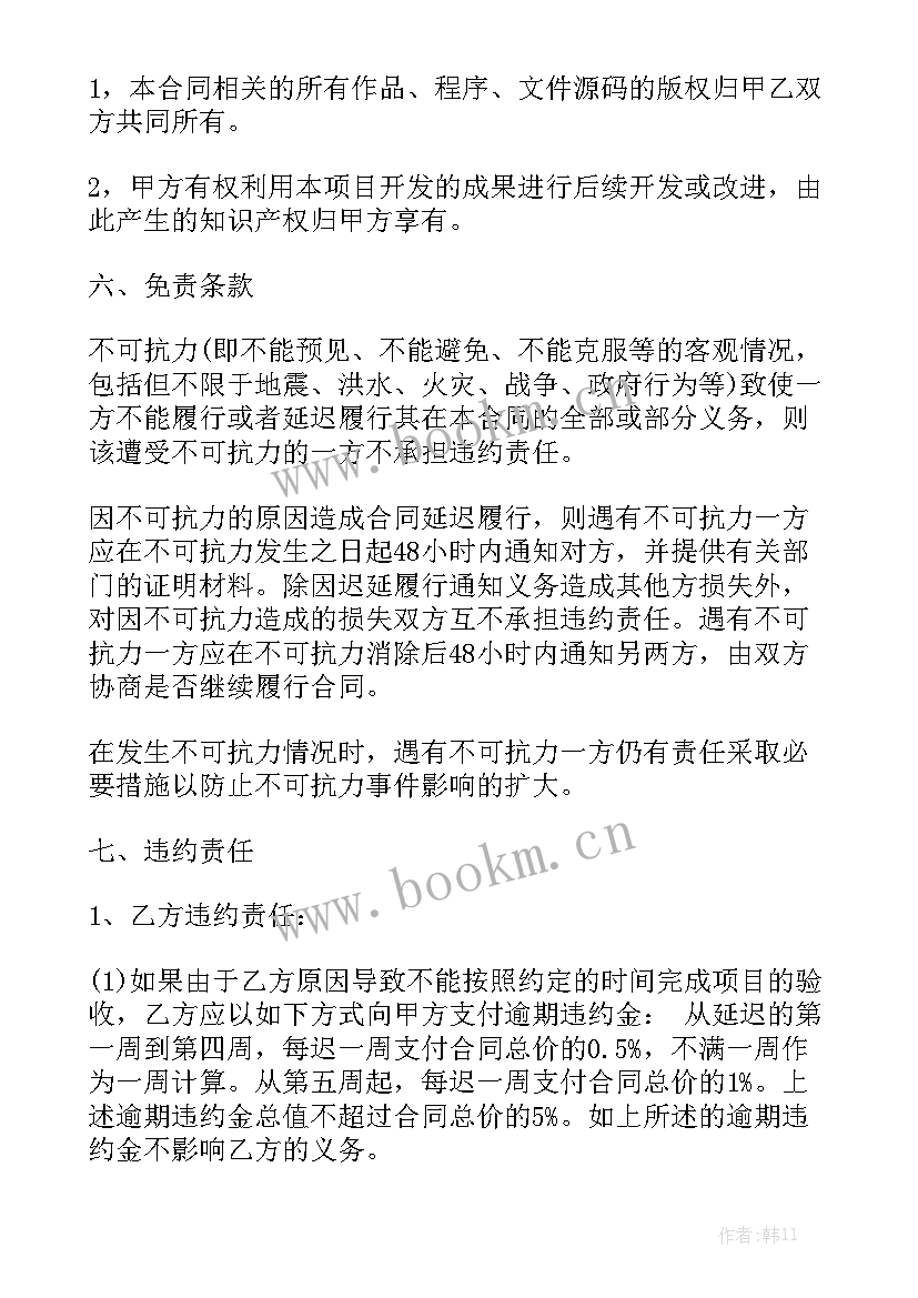 最新项目转让协议版本 项目借款合同(9篇)