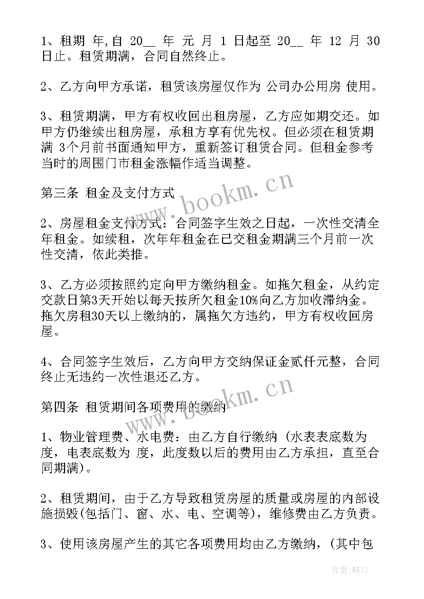 库房租赁合同简单版 房屋租赁简单合同优秀