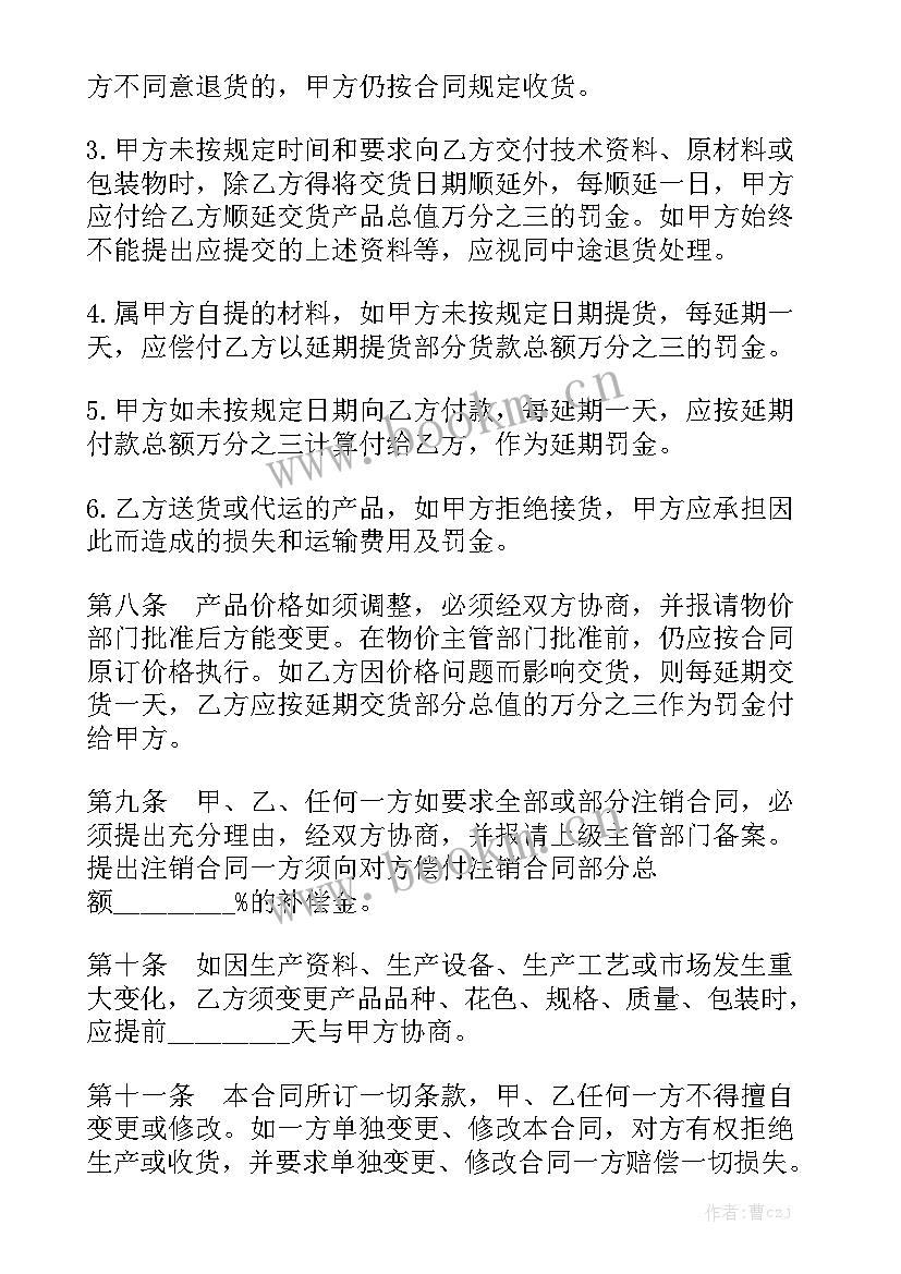 2023年塑钢原材料厂家 采购合同实用