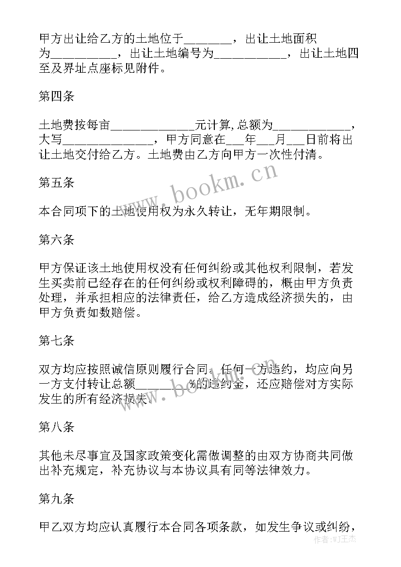 最新水暖购销合同电子版模板