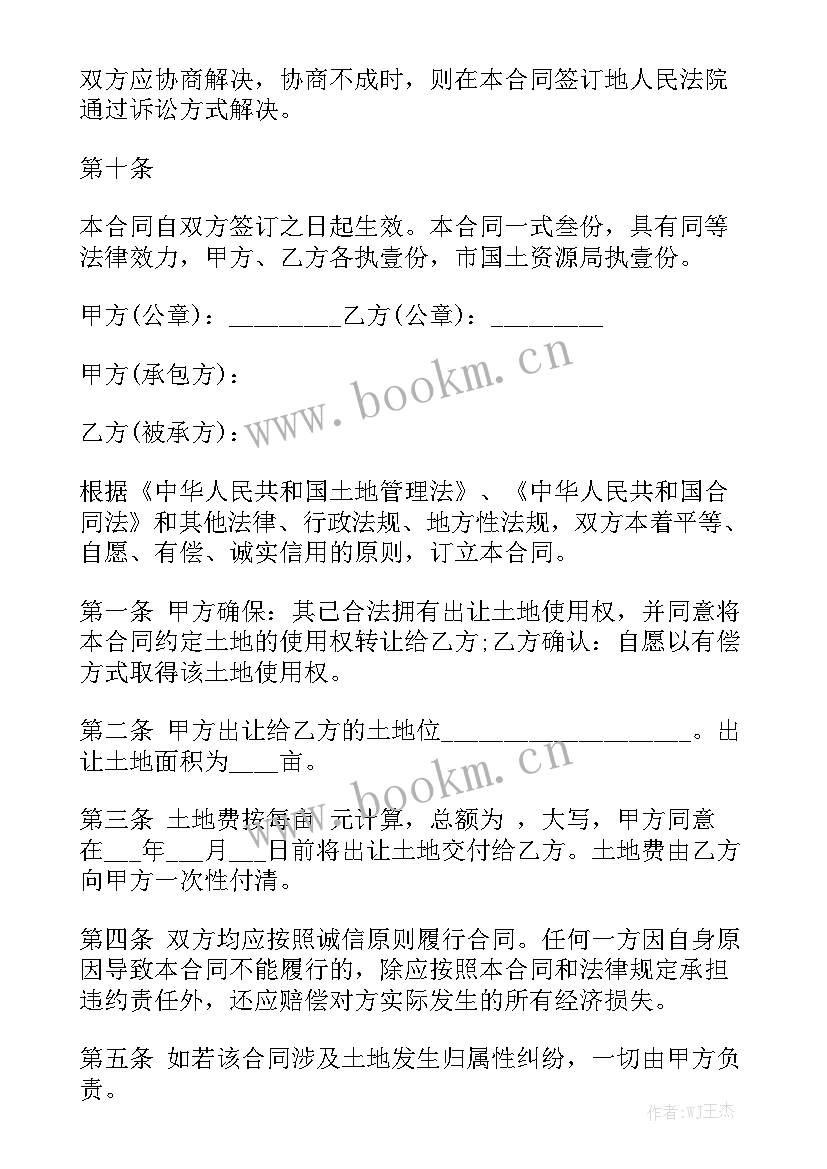 最新水暖购销合同电子版模板