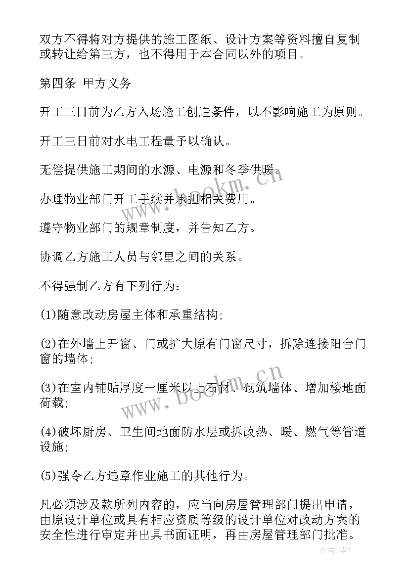 最新定制家具正规合同模板