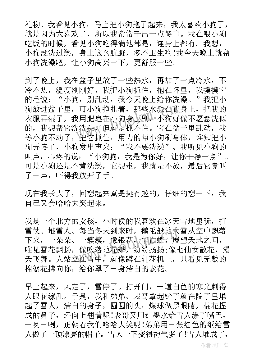 最新文明城市创建演讲稿三分钟 我的梦想三分钟演讲稿(精选6篇)