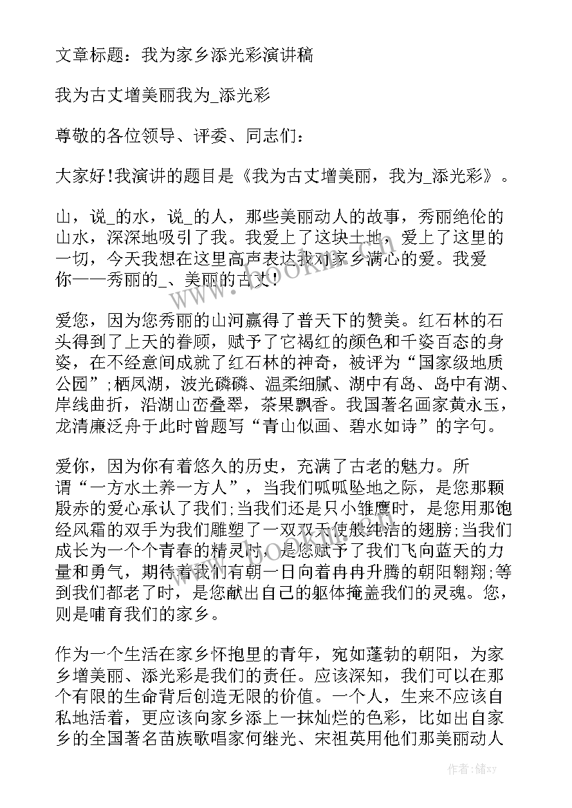 进取演讲稿(汇总10篇)