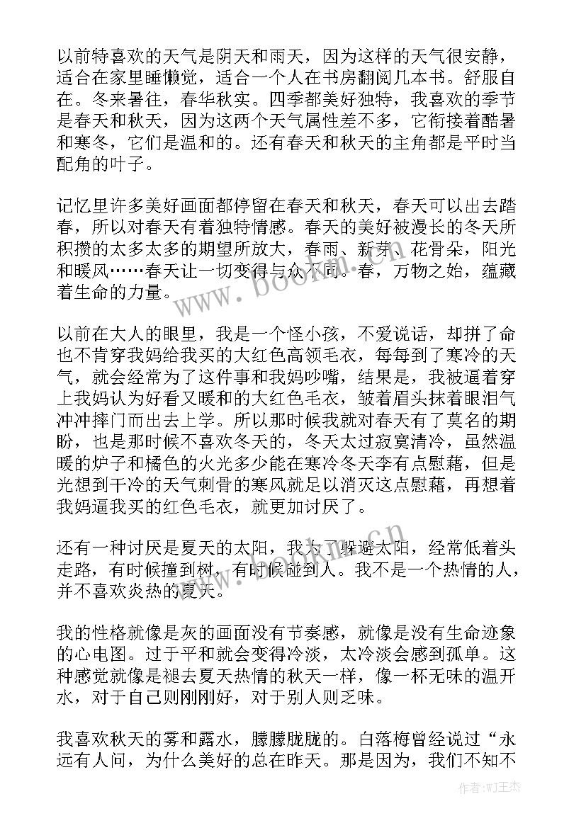 演讲稿英语五分钟(通用5篇)