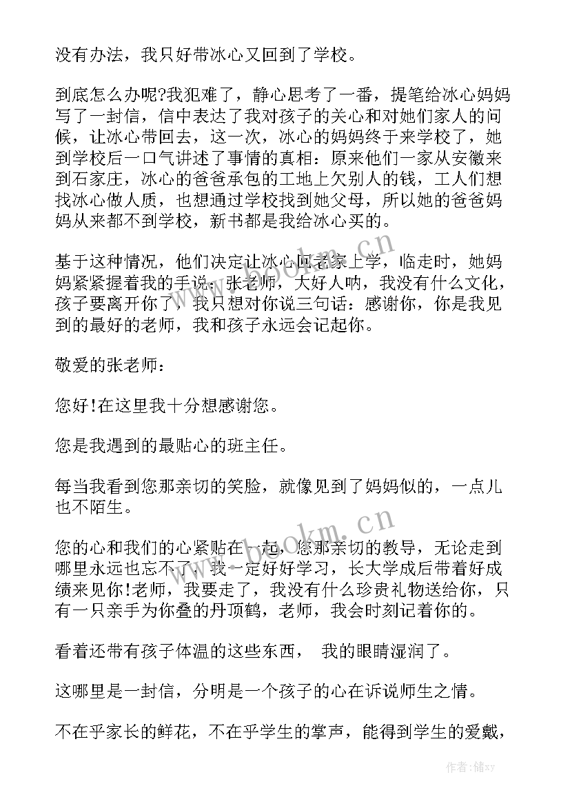 2023年红星故事演讲稿分钟(优质5篇)