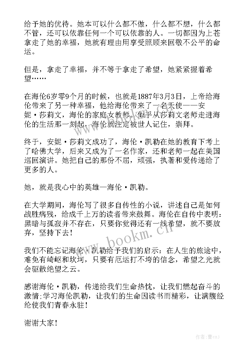 2023年电竞英雄联盟的演讲(精选8篇)