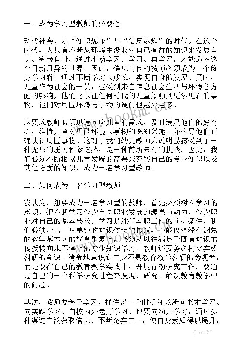 新老师带毕业班演讲稿 新老师开学典礼演讲稿(通用5篇)