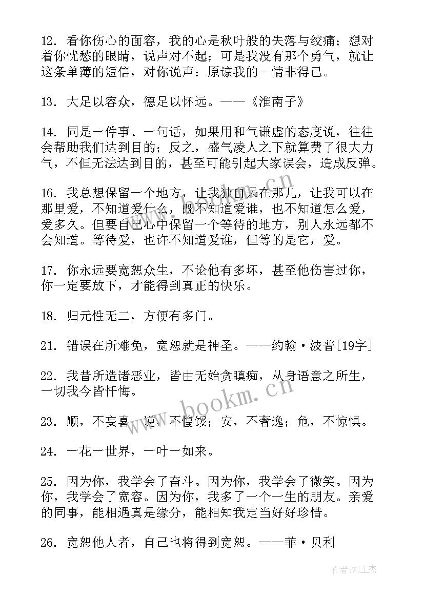 2023年宽仁的演讲稿(汇总10篇)